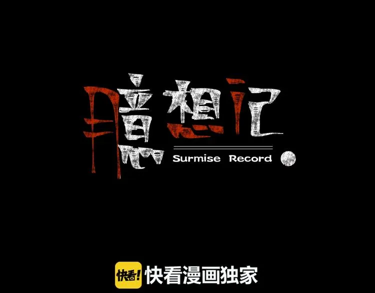 第2话 美丽俱乐部 第1页