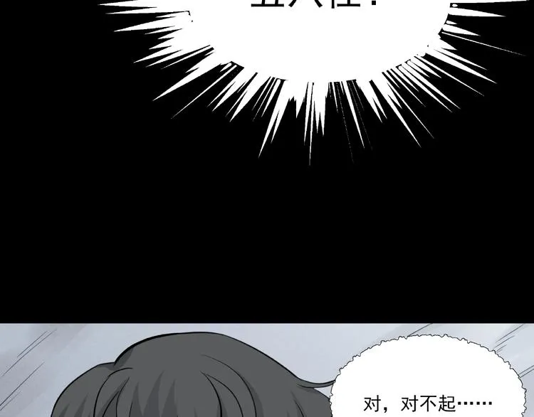 第2话 美丽俱乐部 第11页
