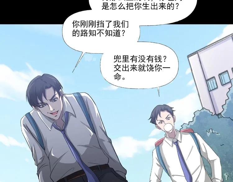 第2话 美丽俱乐部 第14页
