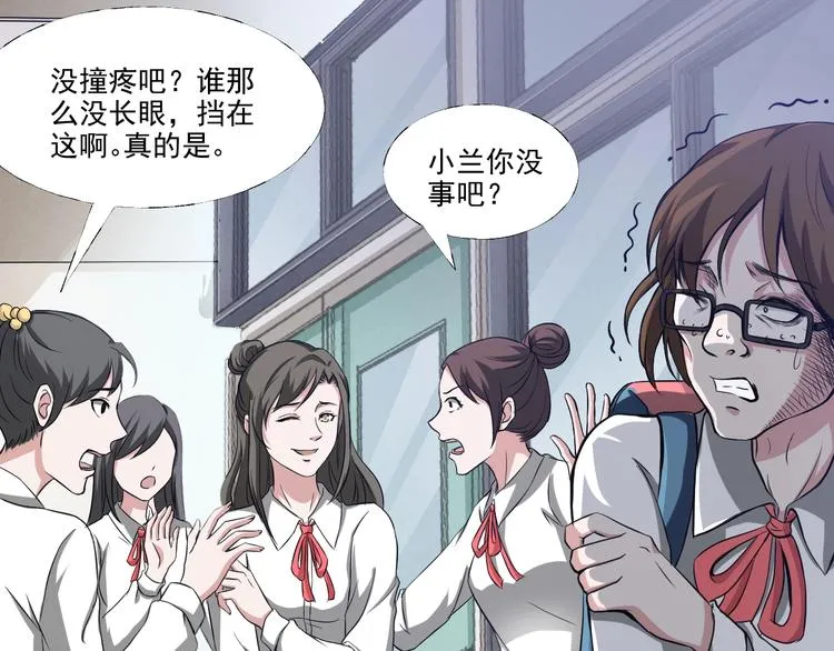 第2话 美丽俱乐部 第33页