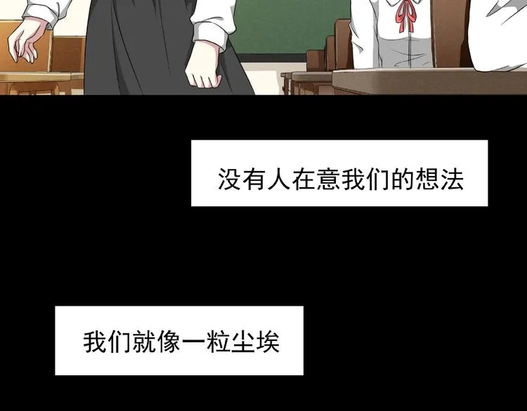 第2话 美丽俱乐部 第45页
