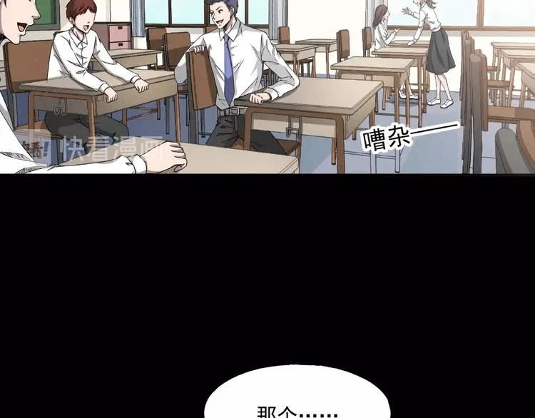 第2话 美丽俱乐部 第48页