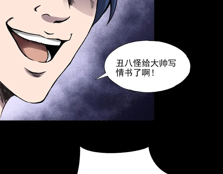 第2话 美丽俱乐部 第56页