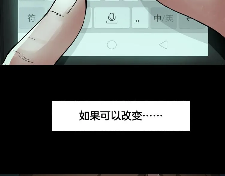 第2话 美丽俱乐部 第64页