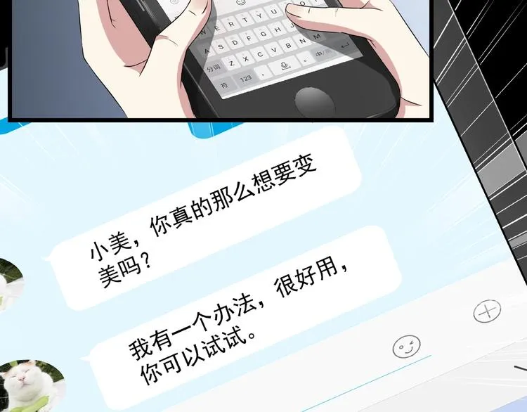 第2话 美丽俱乐部 第70页