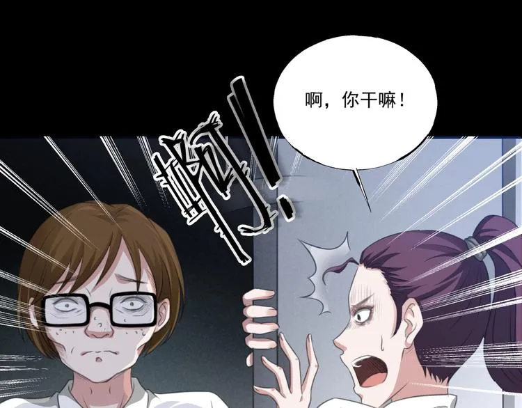 第2话 美丽俱乐部 第76页