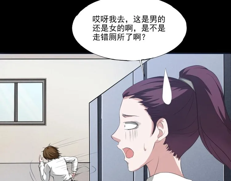 第2话 美丽俱乐部 第78页