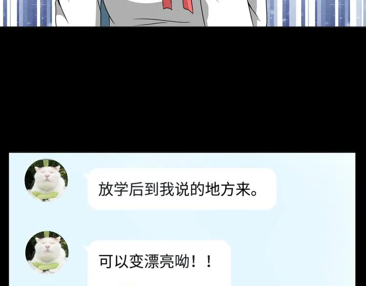 第2话 美丽俱乐部 第92页