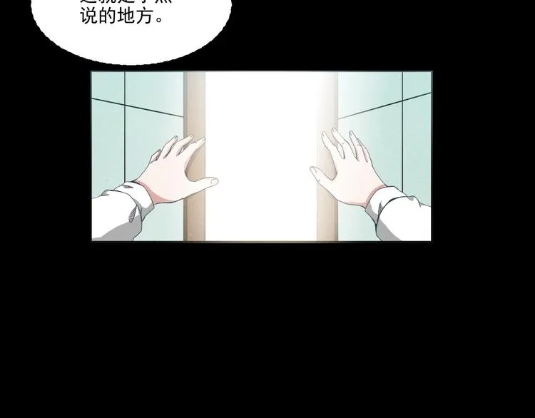 第2话 美丽俱乐部 第95页