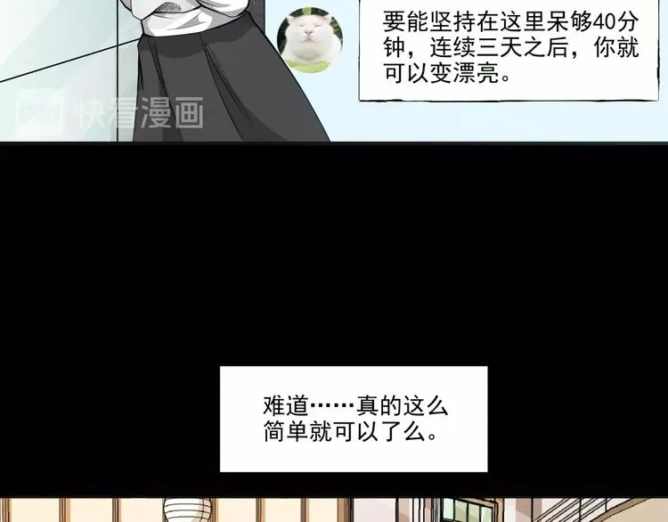 第2话 美丽俱乐部 第97页