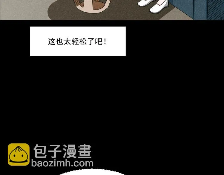 第2话 美丽俱乐部 第99页