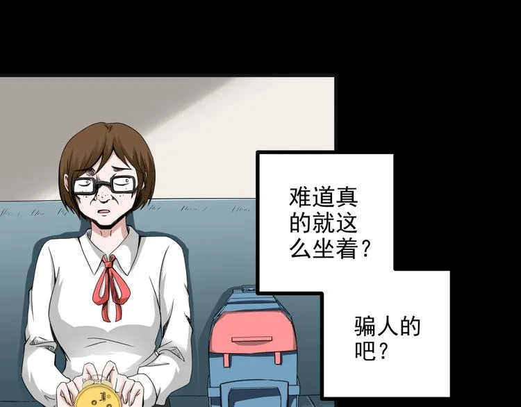 第2话 美丽俱乐部 第102页