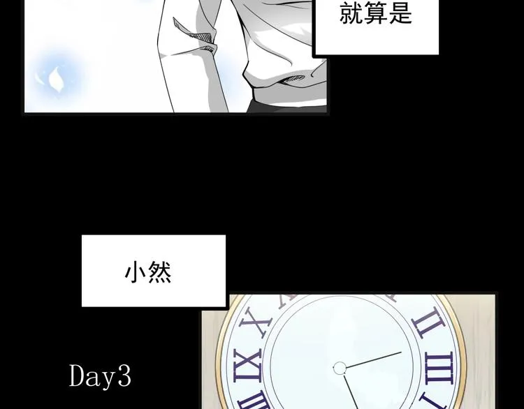 第2话 美丽俱乐部 第105页