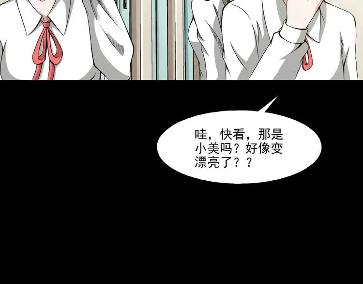 第2话 美丽俱乐部 第142页