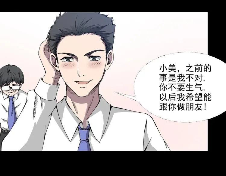 第2话 美丽俱乐部 第157页
