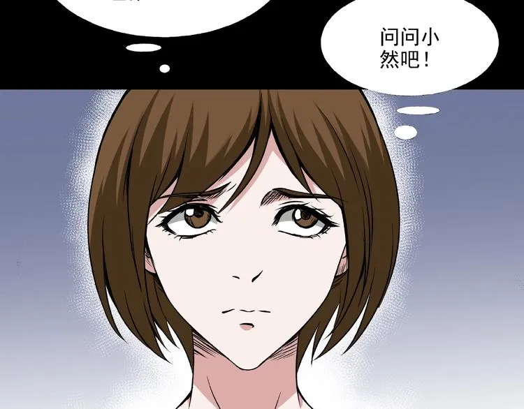 第2话 美丽俱乐部 第173页