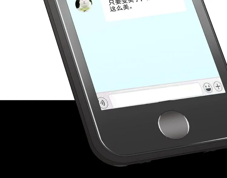 第2话 美丽俱乐部 第176页
