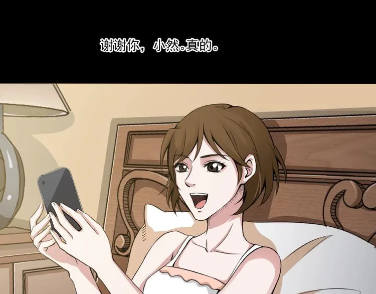 第2话 美丽俱乐部 第177页