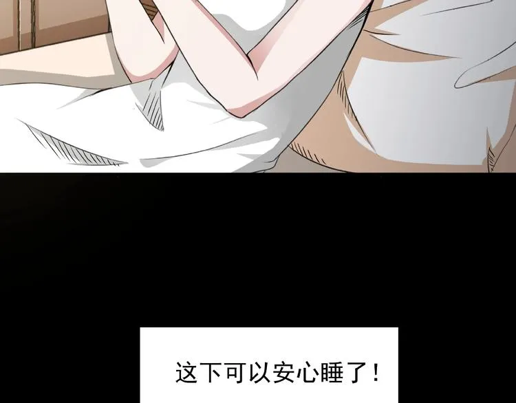 第2话 美丽俱乐部 第178页