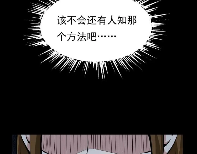 第2话 美丽俱乐部 第188页