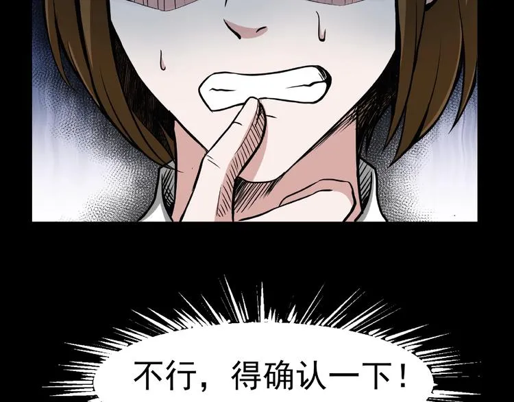 第2话 美丽俱乐部 第189页