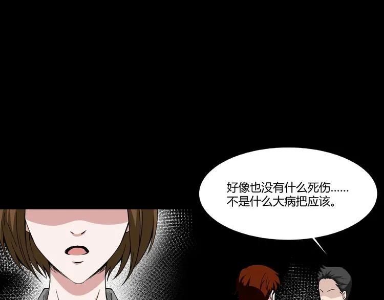 第2话 美丽俱乐部 第194页