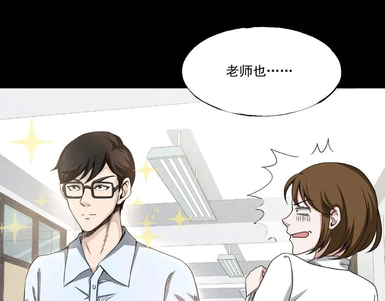 第2话 美丽俱乐部 第206页