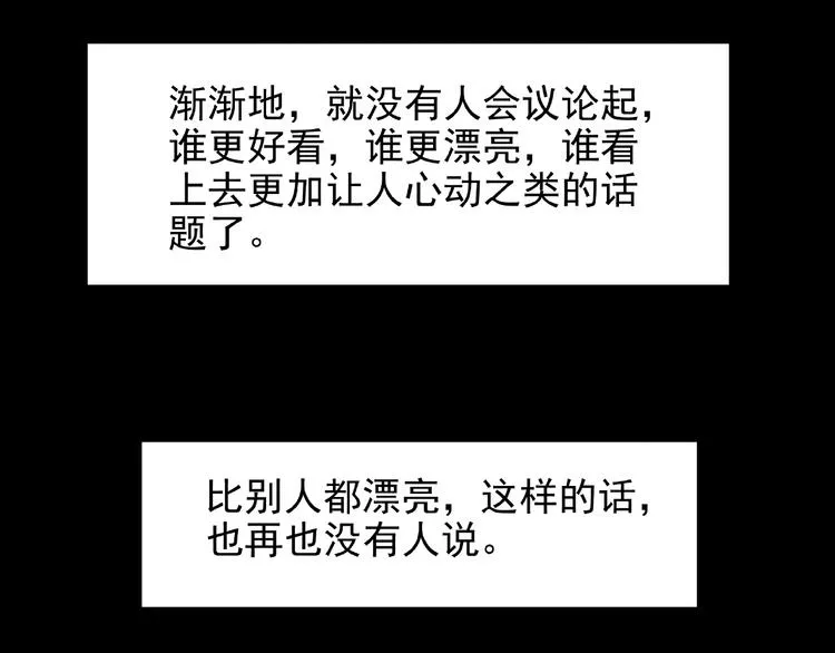 第2话 美丽俱乐部 第213页