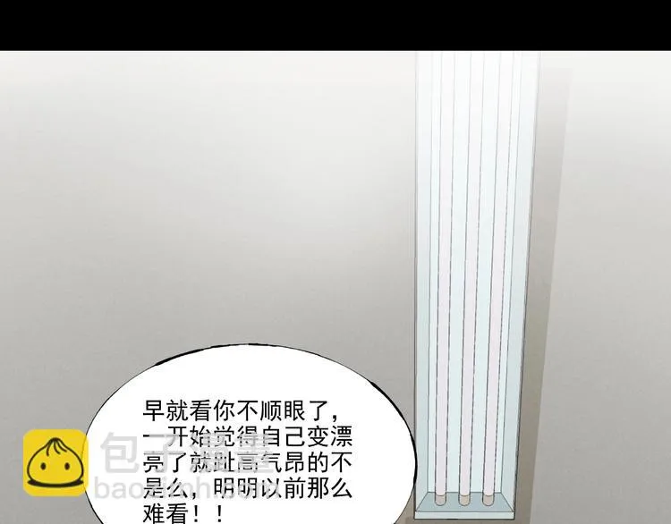 第2话 美丽俱乐部 第220页