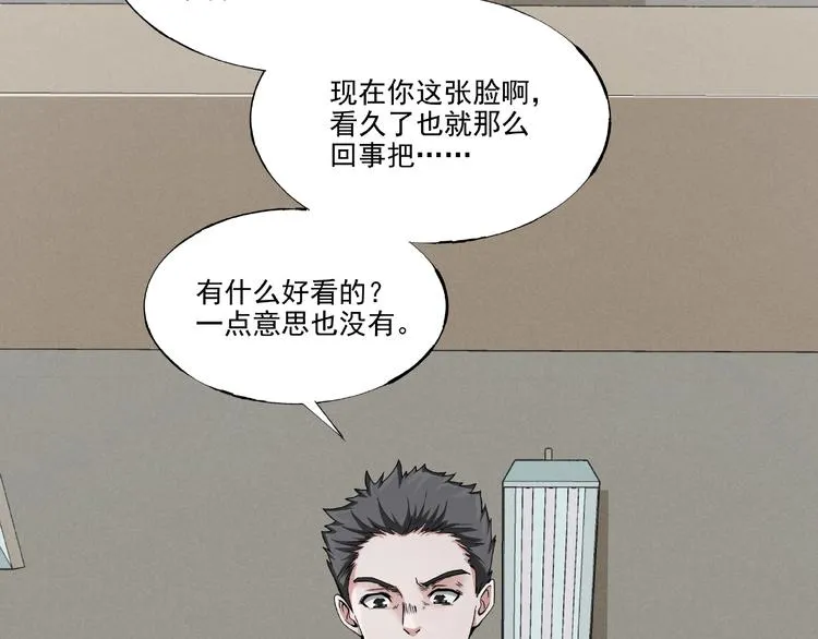 第2话 美丽俱乐部 第221页