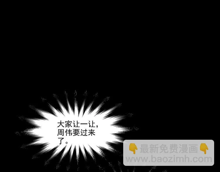 第2话 美丽俱乐部 第231页