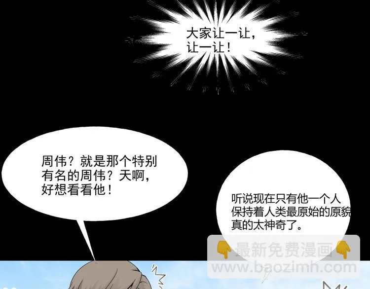 第2话 美丽俱乐部 第232页