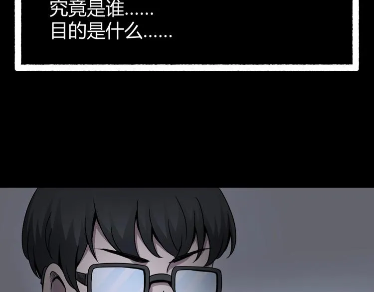 第2话 美丽俱乐部 第252页