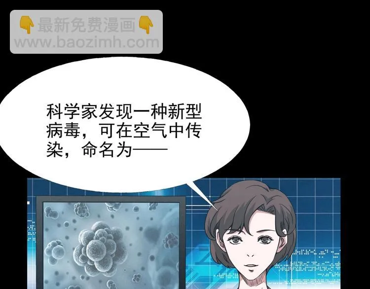 第2话 美丽俱乐部 第256页