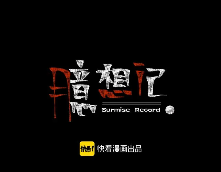 第3话 网红之死 第1页