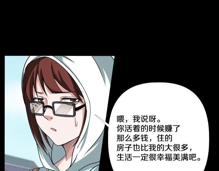 第3话 网红之死 第28页