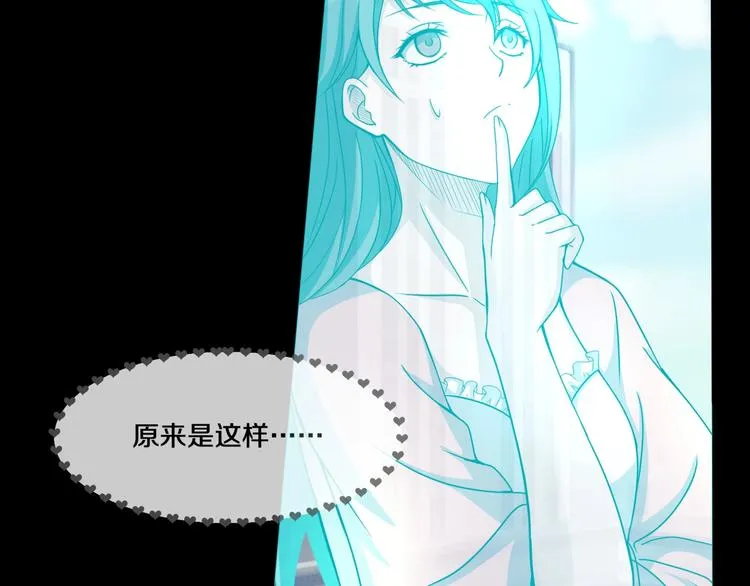 第3话 网红之死 第30页