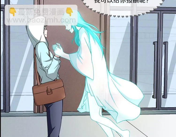 第3话 网红之死 第32页