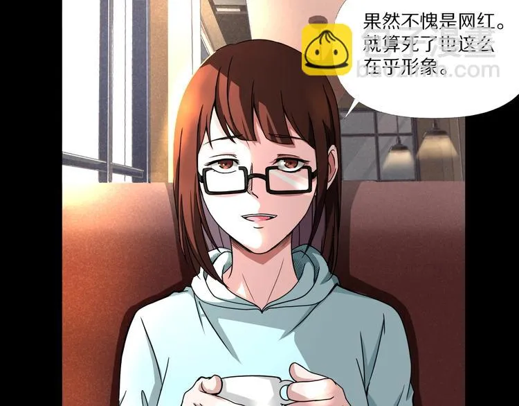 第3话 网红之死 第48页