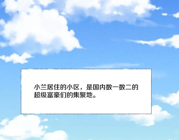 第3话 网红之死 第82页
