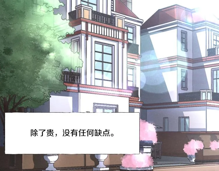 第3话 网红之死 第84页