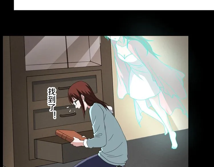 第3话 网红之死 第102页
