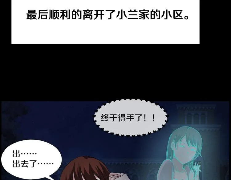 第3话 网红之死 第105页