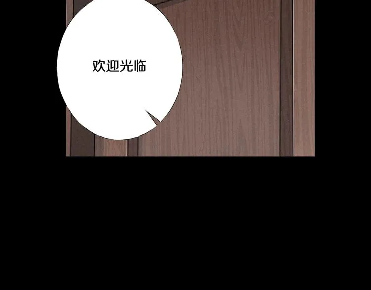 第3话 网红之死 第119页