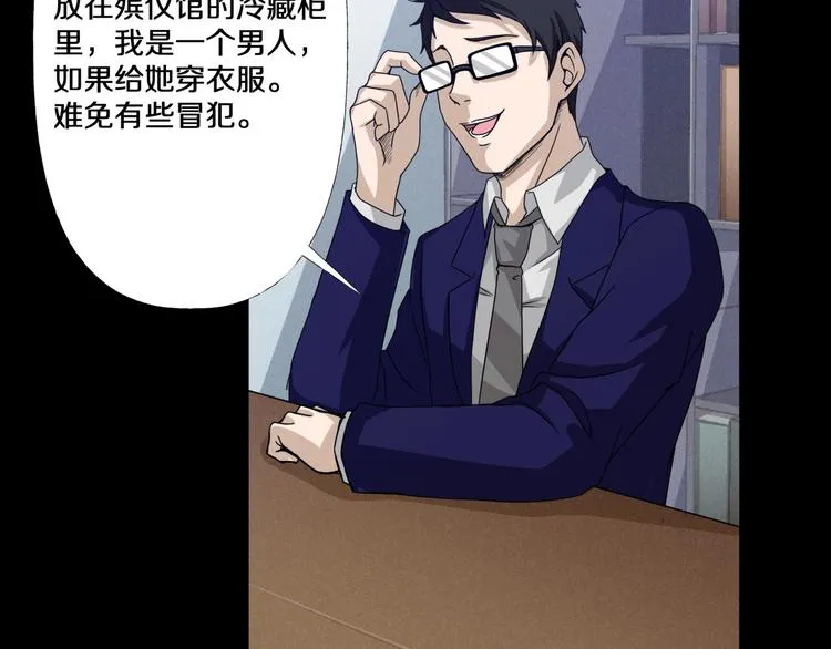 第3话 网红之死 第122页
