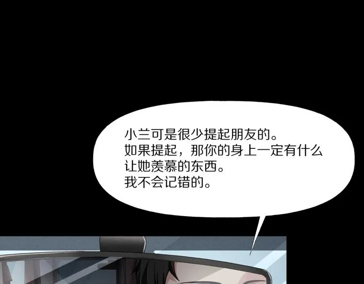 第3话 网红之死 第132页