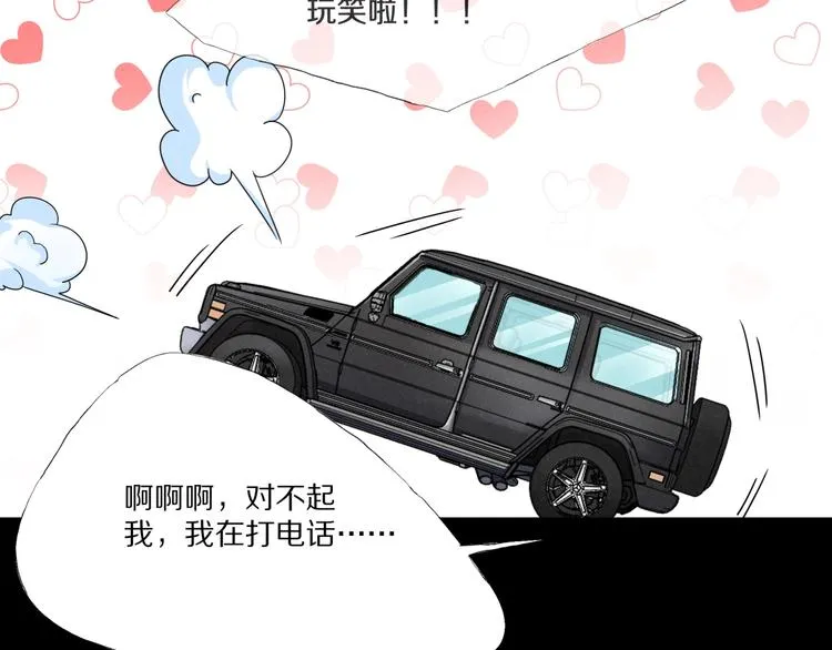 第3话 网红之死 第135页