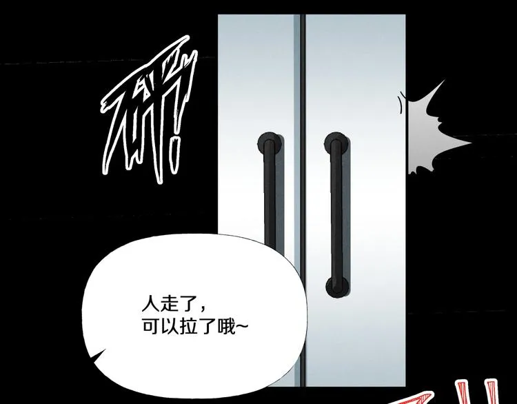 第3话 网红之死 第138页