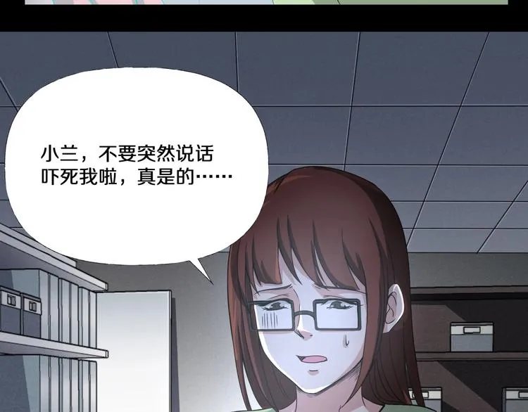第3话 网红之死 第140页