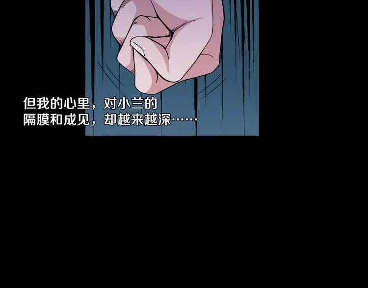第3话 网红之死 第167页